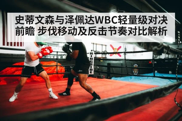 boxing footwork training gym